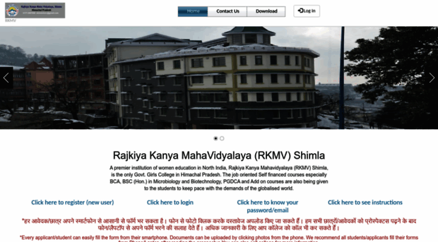 rkmvshimla.highalteducation.in