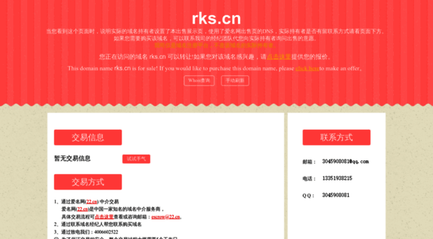 rks.cn