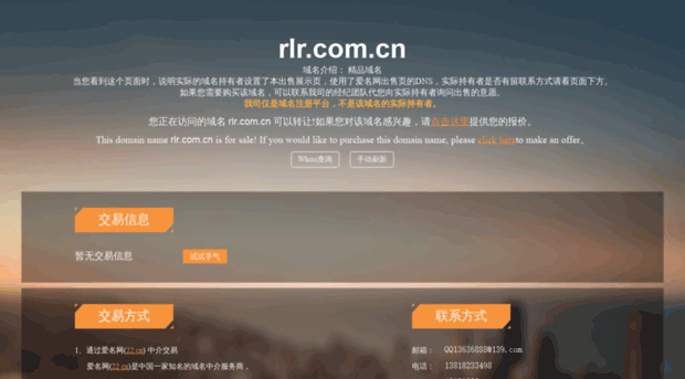 rlr.com.cn