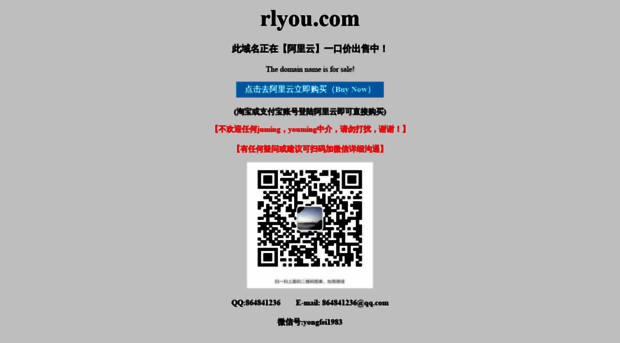 rlyou.com