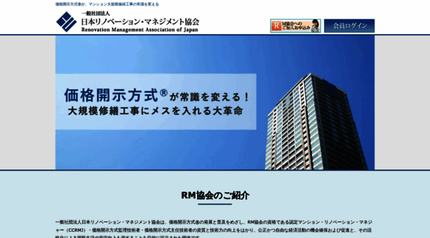 rma-j.or.jp