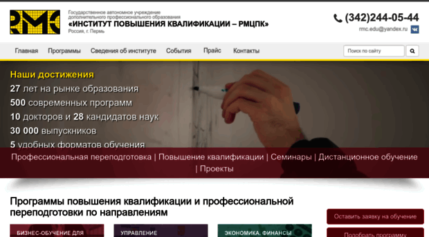 rmc.edu.ru