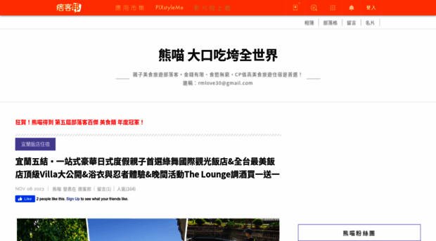 rmlove30.pixnet.net