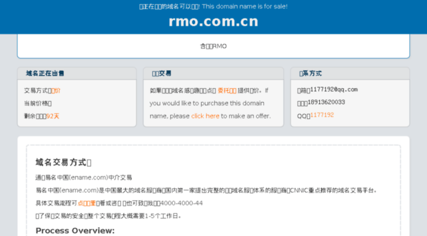 rmo.com.cn