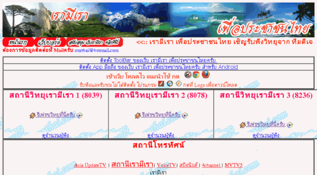 rmrthai.net