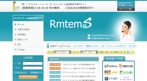 rmtems.com
