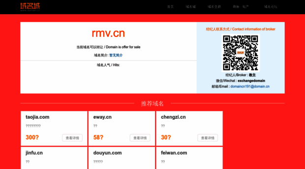 rmv.cn