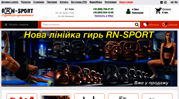 rn-sport.com.ua