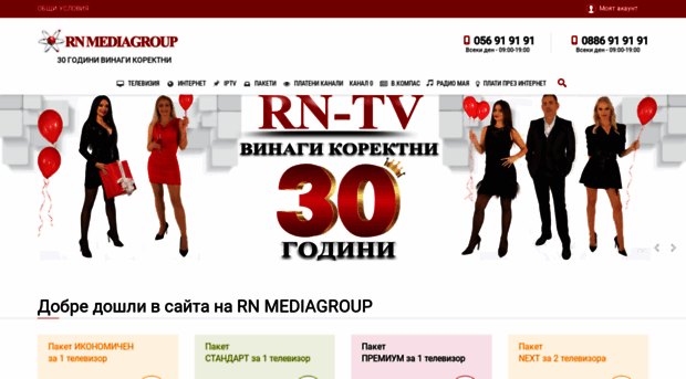 rn-tv.com