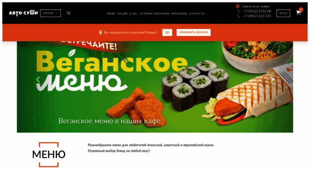 rn.avtosushi.ru