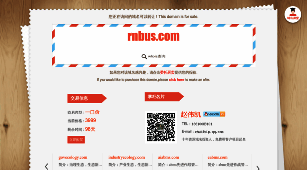 rnbus.com