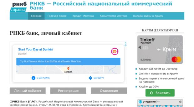 rncbank.ru