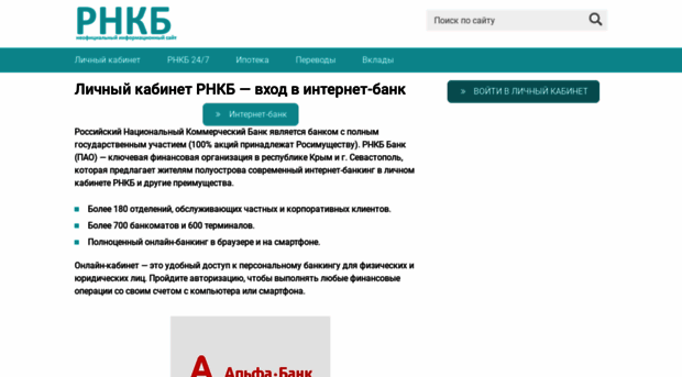 rncbbank.ru