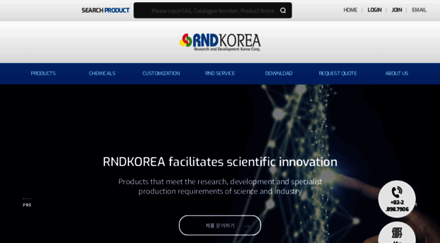 rndkorea.co.kr