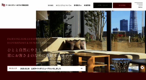 rnt-hotels.co.jp