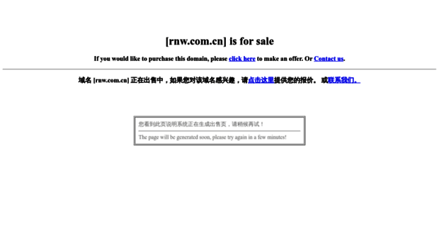 rnw.com.cn