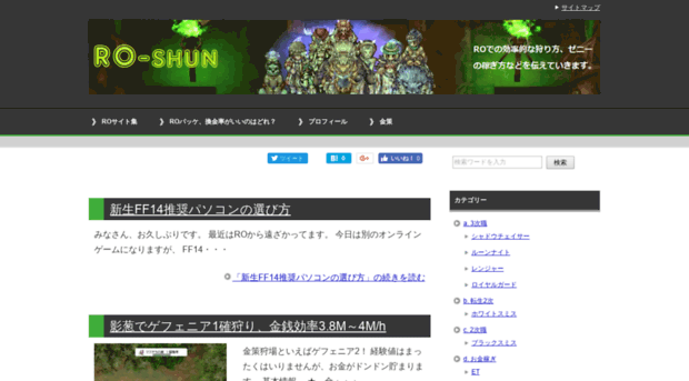 ro-shun.com