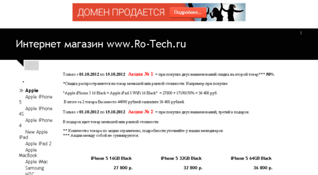 ro-tech.ru