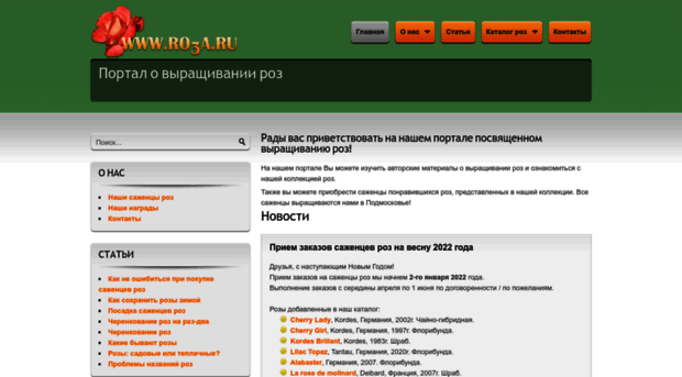 ro3a.ru