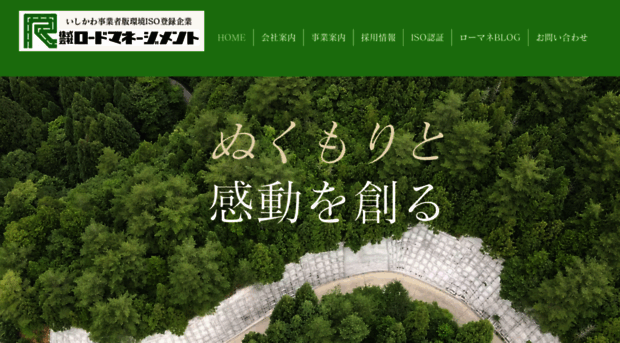 road-management.com