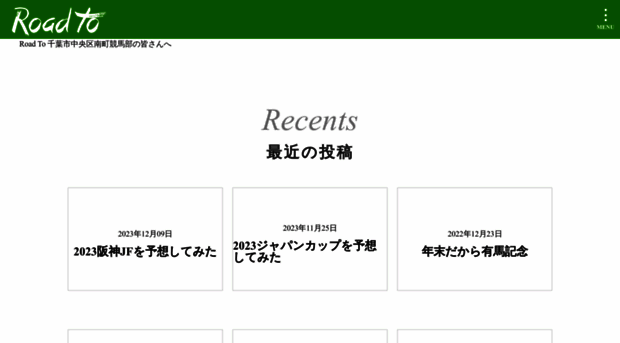 road-to.com
