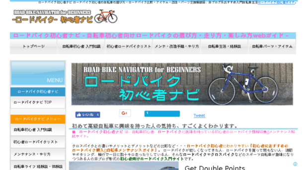 roadbike-navi.com