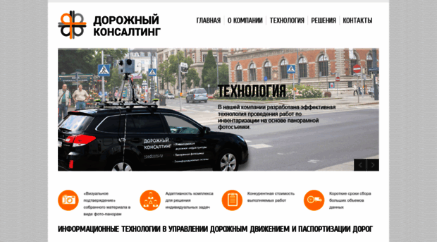 roadcons.ru