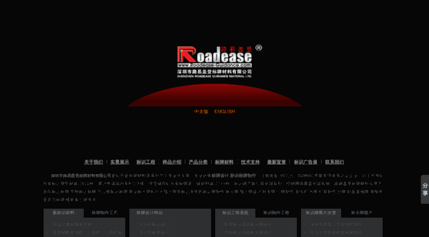 roadease-guidance.com
