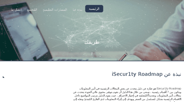roadmap.isecur1ty.org