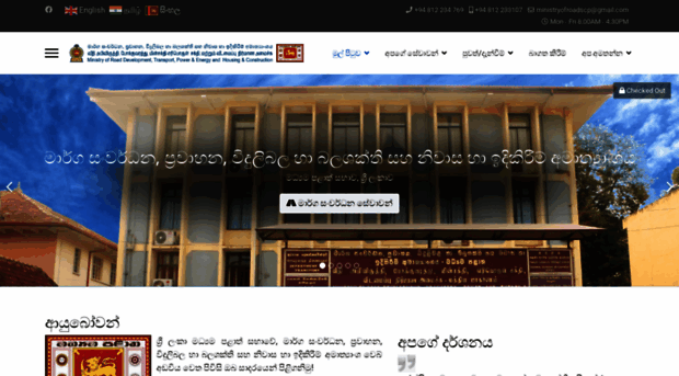 roadmin.cp.gov.lk