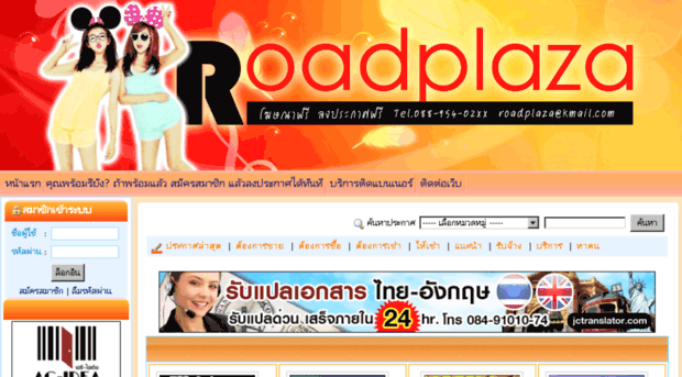 roadplaza.com