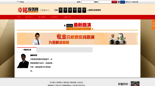roadshow.xftz.cn
