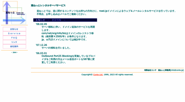 roadsite.road.jp