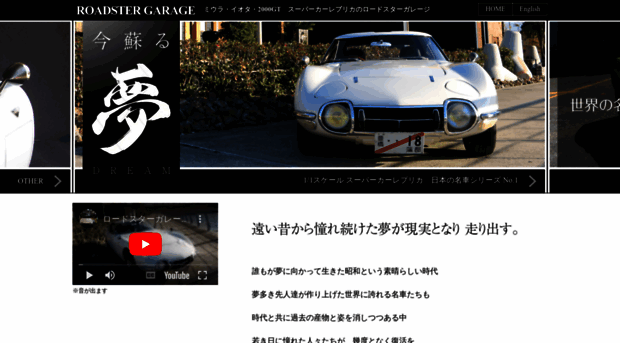 roadstergarage.jp