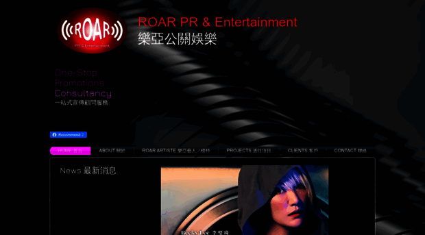 roar.com.hk