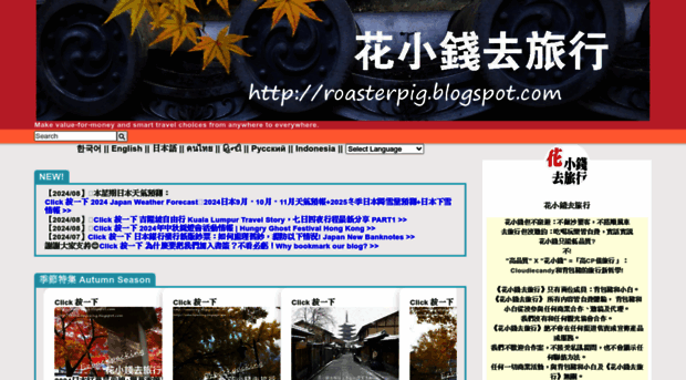 roasterpig.blogspot.hk