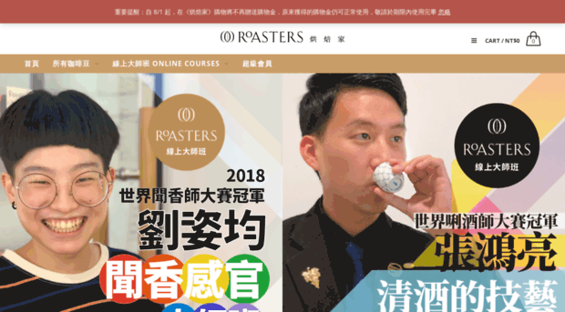 roasters.cc