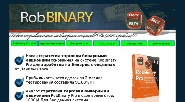 robbinary.ru