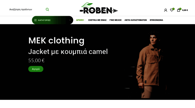 roben.gr