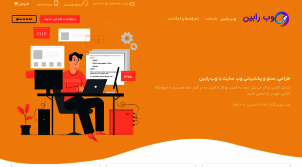 robinweb.ir