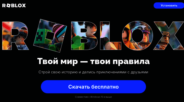 roblox.app-catalogue.ru