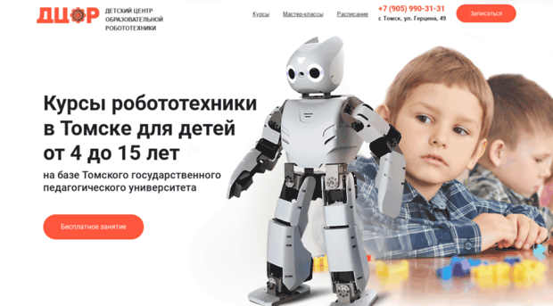 robo-tspu.ru