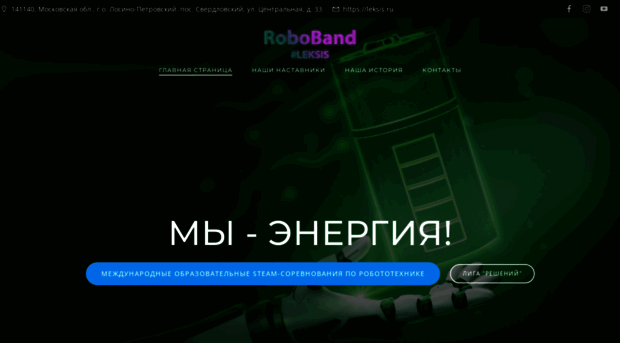 roboband.ru