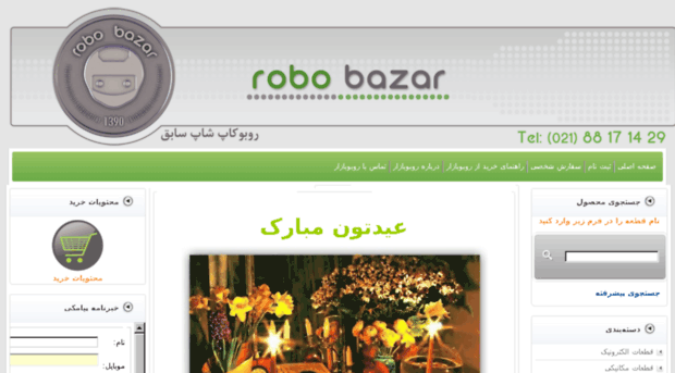 robobazar.com