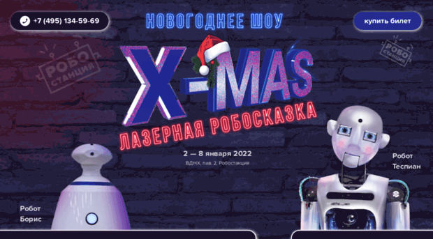 roboelka.ru