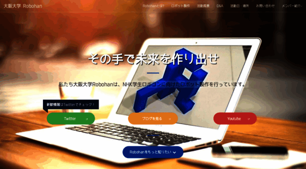 robohan.net