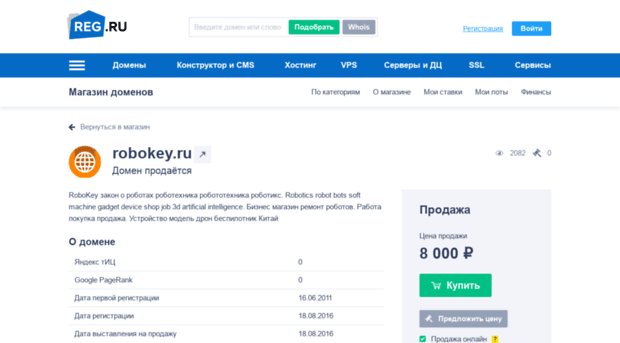 robokey.ru