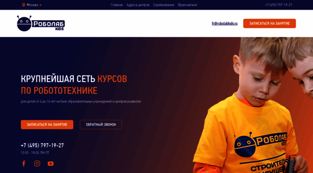 robolabkids.ru