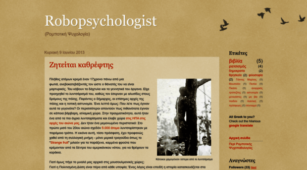 robopsychologist.blogspot.com