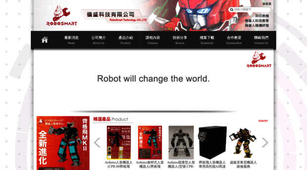 robosmart.com.tw